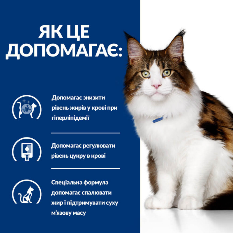 Hill's PD Feline W/D сухой корм для котов с диабетом 1.5 кг - фото 2