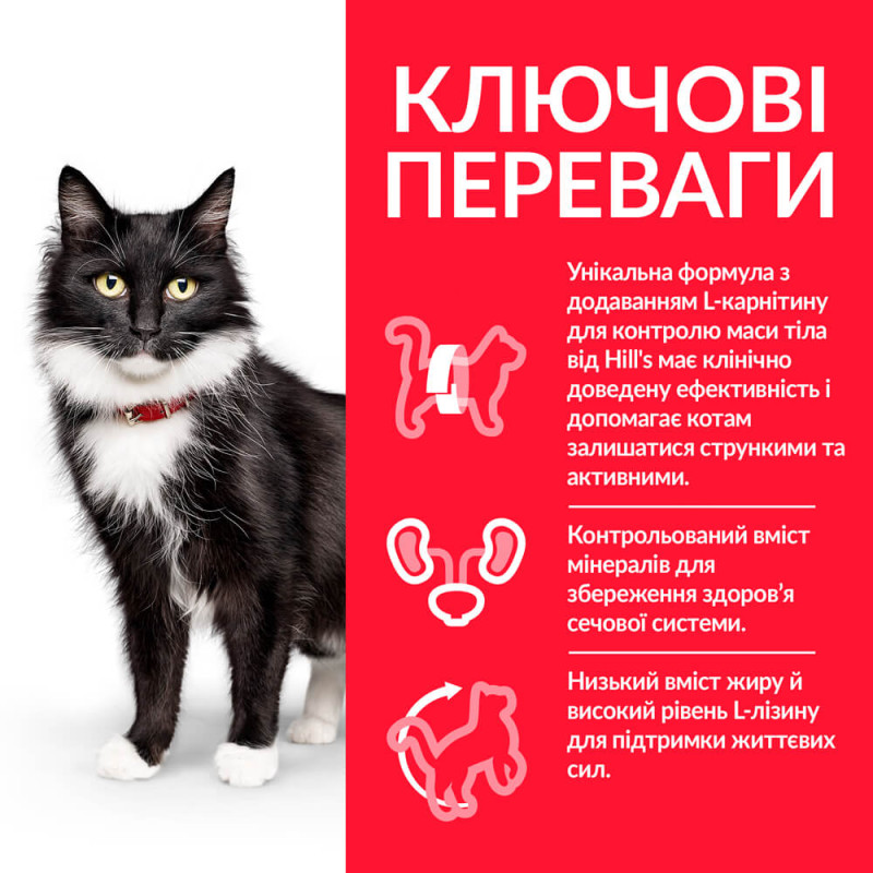 Hill's SP Feline Mature Adult 7+ Sterilised Chicken сухой корм с курицей для стерилизованных пожилых кошек 1.5 кг - фото 2