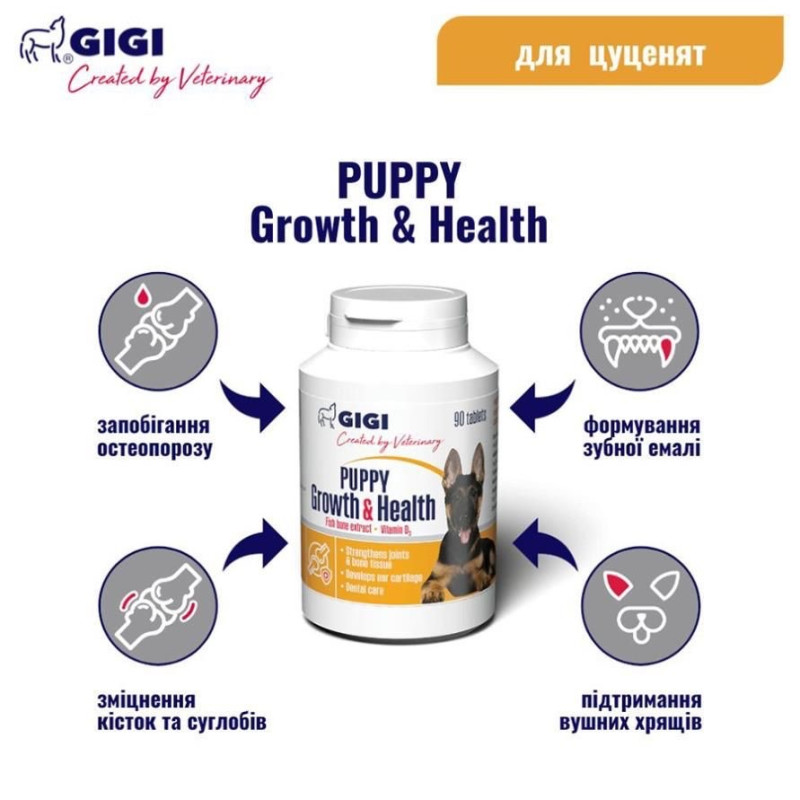 GiGi Puppy Growth & Health вітаміни для здоров'я юніорів 90 табл - фото 2