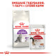 Royal Canin Sensible сухой корм для котов с чувствительным пищеварением 4 кг - фото 5
