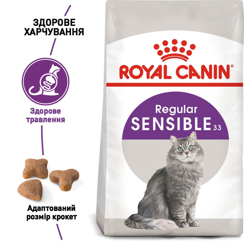 Royal Canin Sensible сухой корм для котов с чувствительным пищеварением 10 кг - фото 2