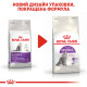 Royal Canin Sensible сухой корм для котов с чувствительным пищеварением 10 кг - фото 6