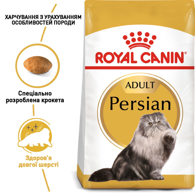 Royal Canin Persian сухой корм для персидских котов, 4 кг - фото 2