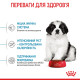 Royal Canin Giant Puppy сухой корм для щенят гигантских пород 15 кг - фото 3