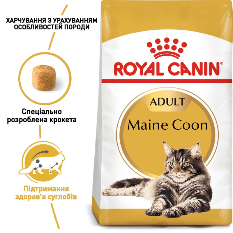 Royal Canin Maine Coon сухой корм для котов породы мейн-кун, 2 кг - фото 2