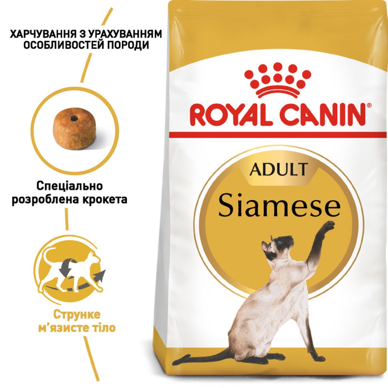 Royal Canin Siamese сухой корм для сиамских котов 400 гр - фото 2
