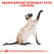 Royal Canin Siamese сухой корм для сиамских котов 400 гр - фото 3