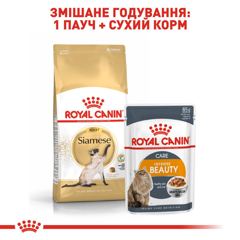 Royal Canin Siamese сухой корм для сиамских котов 400 гр - фото 6