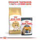 Royal Canin Siamese сухой корм для сиамских котов 400 гр - фото 6
