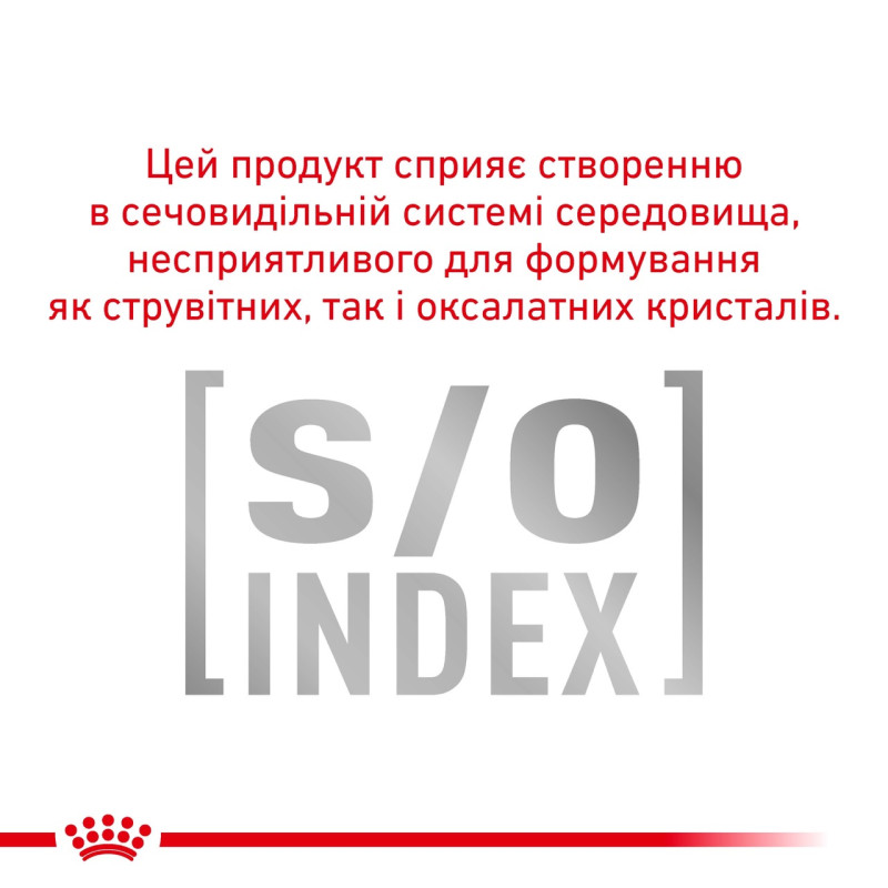 Royal Canin Urinary S/O сухой корм для собак с мочекаменной болезнью 2 кг - фото 4