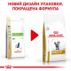 Royal Canin Urinary S/O Feline сухой корм для котов с мочекаменной болезнью 400 гр - фото 10