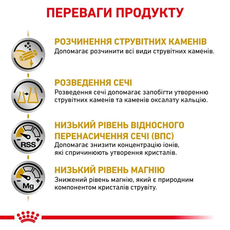 Royal Canin Urinary S/O Feline сухой корм для котов с мочекаменной болезнью 3.5 кг - фото 3