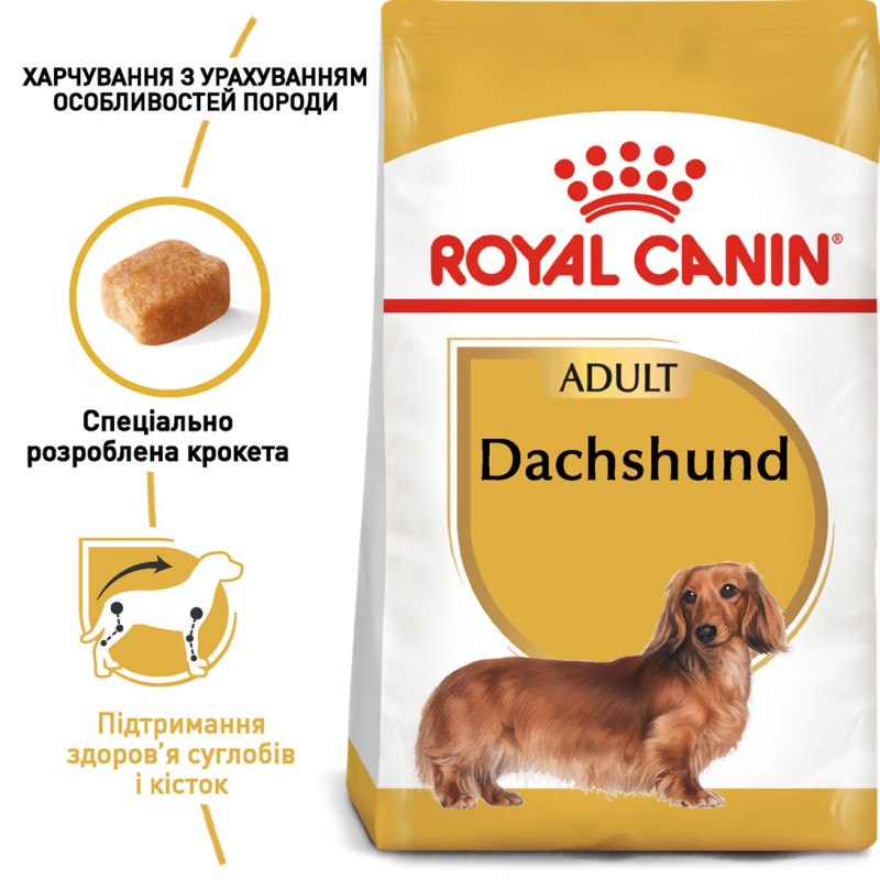 Royal Canin Dachshund Adult сухой корм для собак породы такса 1.5 кг - фото 2