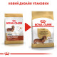 Royal Canin Dachshund Adult сухой корм для собак породы такса 1.5 кг - фото 6