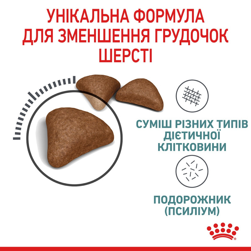 Royal Canin Hairball Care сухой корм для вывода шерсти у котов 10 кг - фото 7