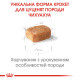 Royal Canin Chihuahua Puppy сухой корм для щенят породы чихуахуа 0.5 кг - фото 3