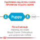 Royal Canin Chihuahua Puppy сухой корм для щенят породы чихуахуа 1.5 кг - фото 2