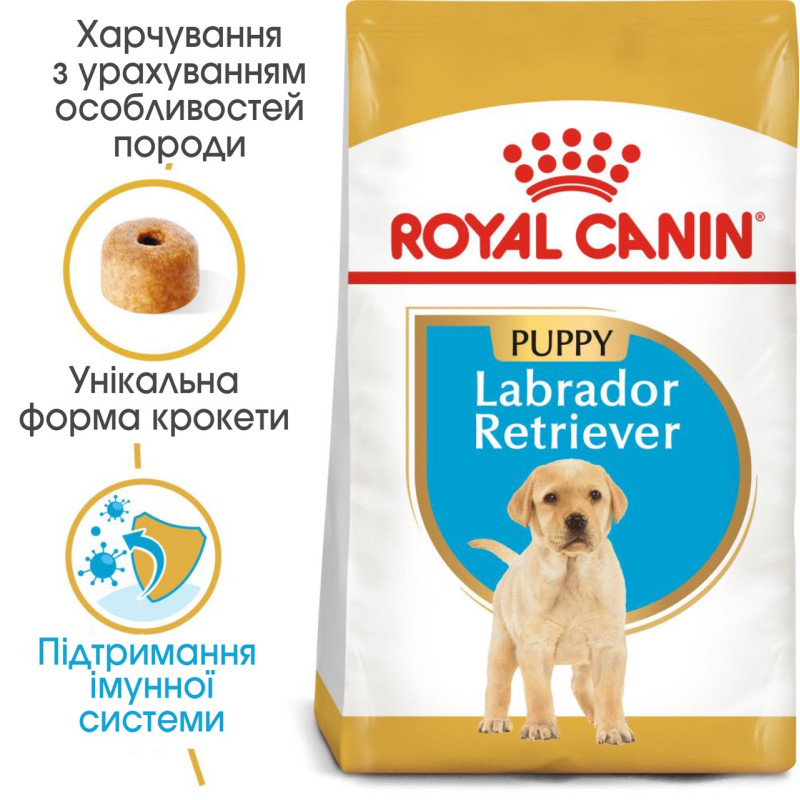 Royal Canin Labrador Retriver Puppy сухой корм для щенят породы лабрадор 3 кг - фото 5