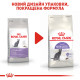 Royal Canin Sterilised сухой корм для стерилизованных котов 400 гр - фото 7