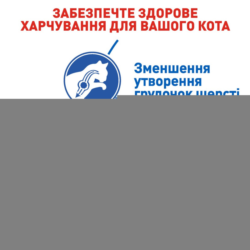 Royal Canin Indoor Long Hair сухой корм для длинношерстных котов, живущих в помещении 2 кг - фото 3