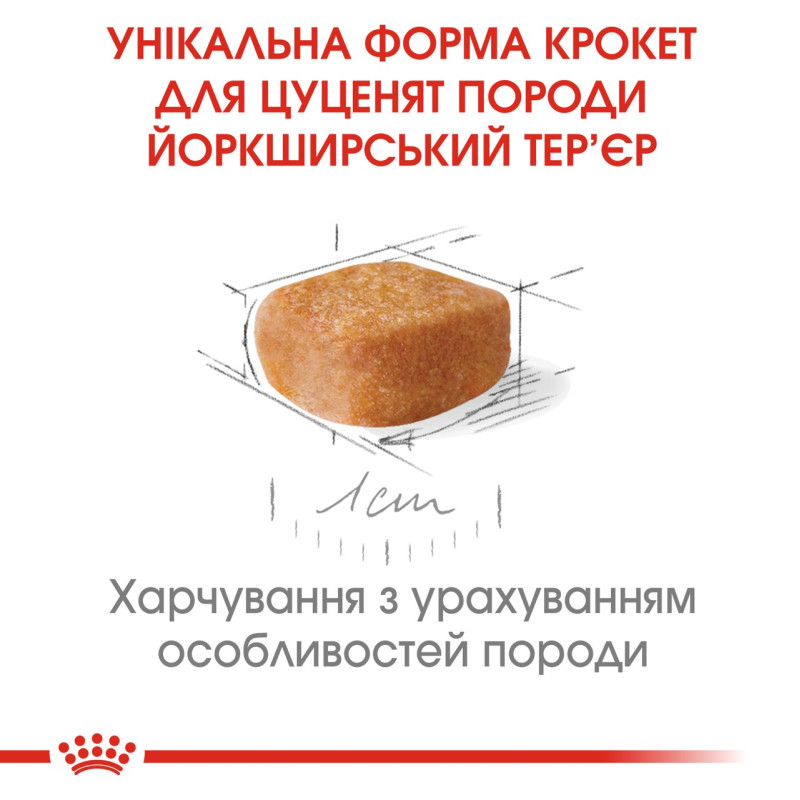 Royal Canin Yorkshire Terrier Puppy сухой корм для щенят породы йоркширский терьер 1.5 кг - фото 4