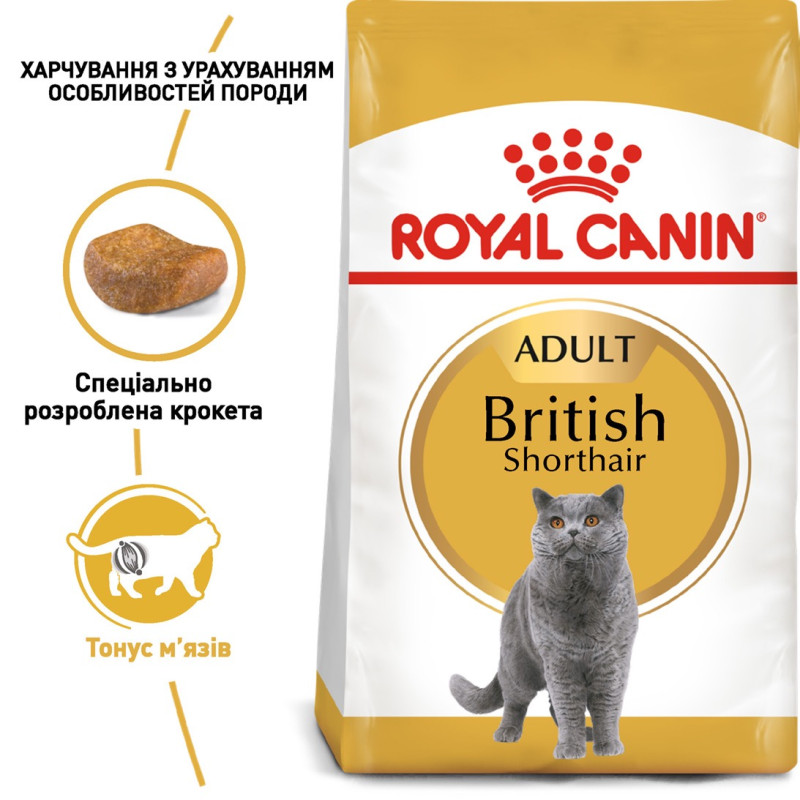 Royal Canin British Shorthair сухой корм для котов породы британец 400 гр - фото 2