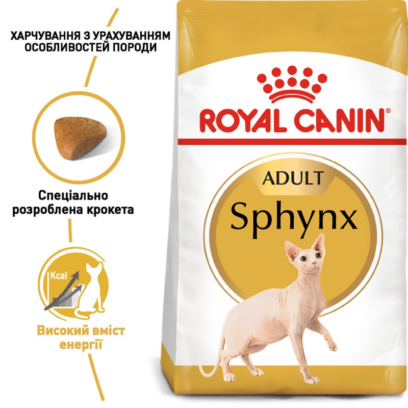 Royal Canin Sphynx сухой корм для котов породы сфинкс 2 кг - фото 2