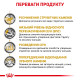 Royal Canin Urinary S/O Small Dog сухой корм для собак малых пород с мочекаменной болезнью 1.5 кг - фото 4
