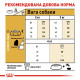 Royal Canin Maltese Adult сухой корм для собак породы мальтезе 0.5 кг - фото 7