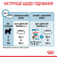Royal Canin X-Small Puppy сухой корм для щенков малых пород 0.5 кг - фото 8
