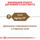Royal Canin Sterilised Ageing 12+ сухой корм для пожилых стерилизованных котов 2 кг - фото 3