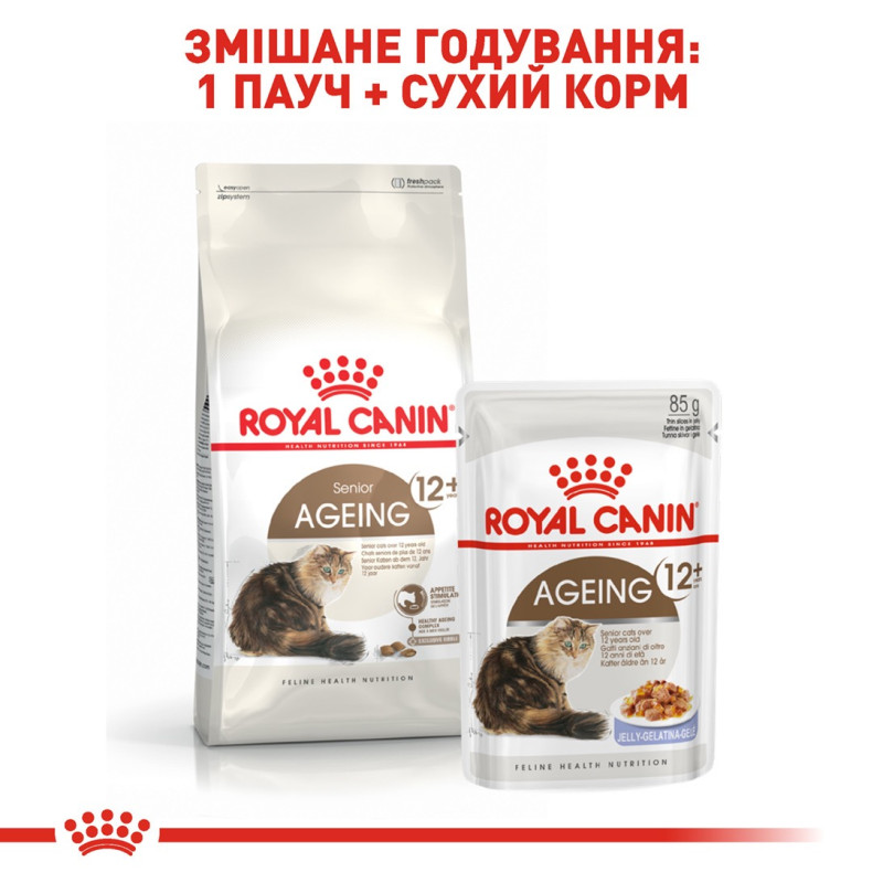 Royal Canin Sterilised Ageing 12+ сухой корм для пожилых стерилизованных котов 2 кг - фото 7