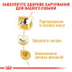 Royal Canin French Bulldog сухой корм для собак породы французский бульдог 3 кг - фото 5