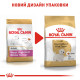 Royal Canin Westie сухой корм для собак породы Вест-хайленд-уайт-терьер 3 кг - фото 6