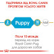Royal Canin Pug Puppy сухой корм для щенят породы мопс 1.5 кг - фото 2