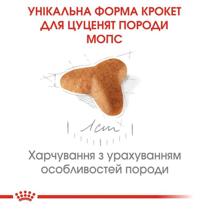 Royal Canin Pug Puppy сухой корм для щенят породы мопс 1.5 кг - фото 3