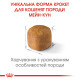 Royal Canin Maine Coon Kitten сухой корм для котят породы мейн-кун 2 кг - фото 4