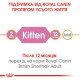 Royal Canin British Shorthair Kitten сухой корм для котят породы британец 400 гр - фото 3