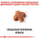 Royal Canin Jack Russell Terrier Adult сухой корм для собак породы джек рассел 7.5 кг - фото 4