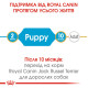 Royal Canin Jack Russell Terrier Puppy сухий корм для цуценят породи джек рассел 1.5 кг - фото 2
