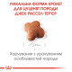 Royal Canin Jack Russell Terrier Puppy сухий корм для цуценят породи джек рассел 1.5 кг - фото 3