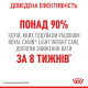 Royal Canin Light Weight Care сухий корм для зниження ваги у котів 1.5 кг - фото 4