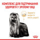 Royal Canin Yorkshire Terrier Ageing 8+ сухой корм для пожилых собак породы йоркширский терьер 1.5 кг - фото 4