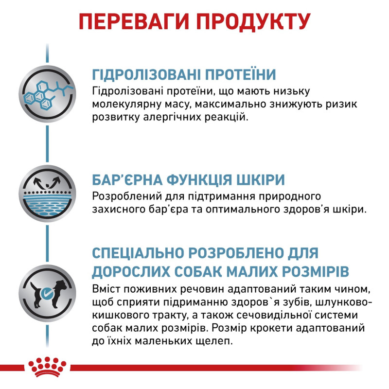 Royal Canin Hypoallergenic Small Dog сухой корм гипоаллергенный для собак мелких пород, 1 кг - фото 3