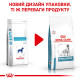 Royal Canin Hypoallergenic Canine сухий корм гіпоалергенний для собак 2 кг - фото 9