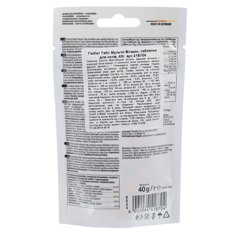 GimCat Every Day Multivitamin витамины для укрепления иммунитета у кошек, 40 гр - фото 2