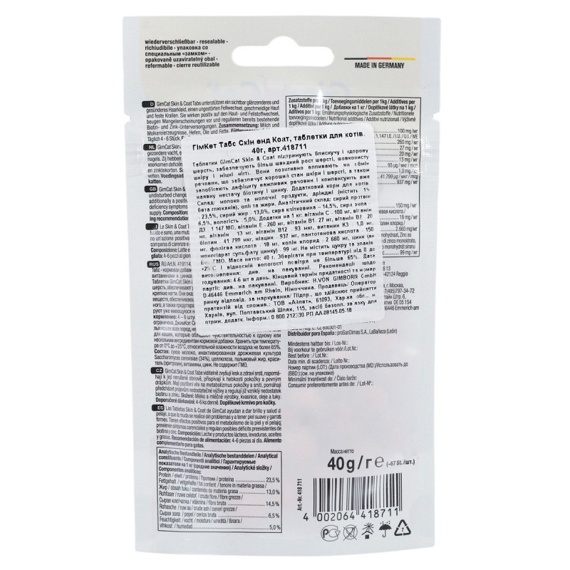 GimCat Every Day Skin & Coat витамины для здоровья кожи и шерсти у кошек, 40 гр - фото 2