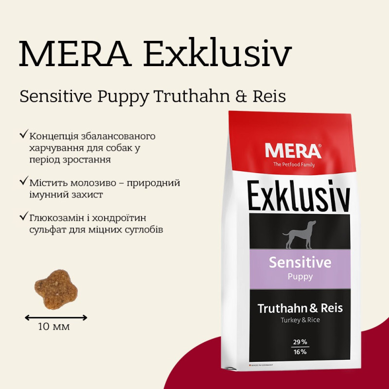 Mera Exclusiv Sensitive Puppy Truthahn & Reis сухой корм с индейкой для щенят, 15 кг - фото 2