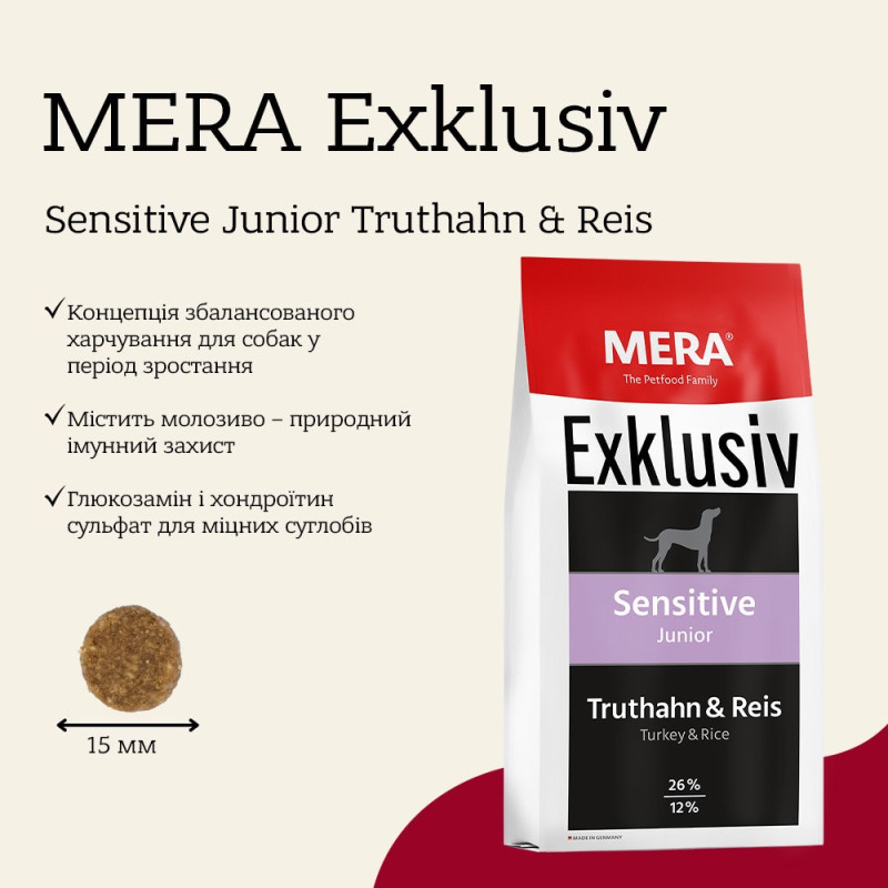 Mera Exklusiv Sensitive Junior Truthahn & Reis сухий корм для юніорів з індичкою, 15 кг - фото 2