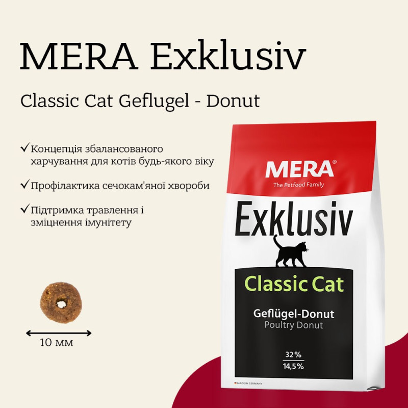 Mera Exklusiv Classic Cat Mix Geflugel - Donut сухий корм з птахом для котів, 20 кг - фото 2